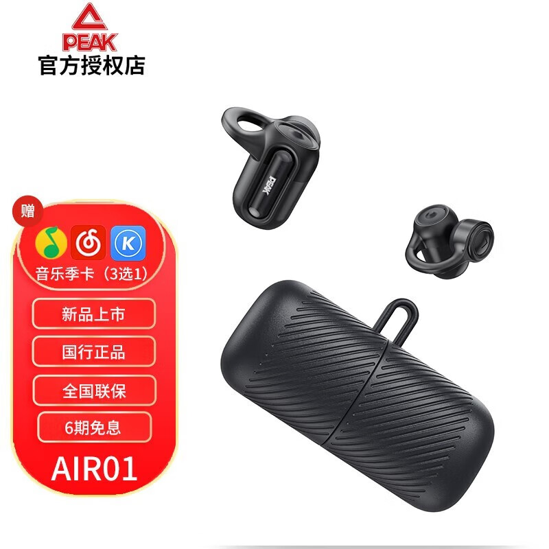 匹克(peak) 骨传导蓝牙耳机真无线tws耳机运动型跑步健身专用不入耳式