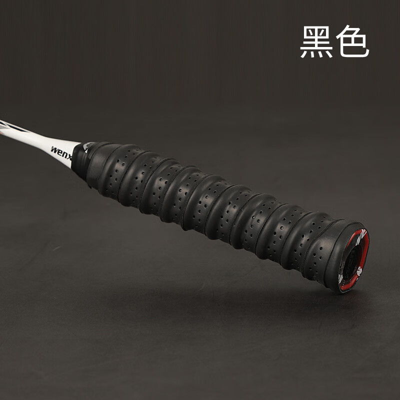 羽毛球拍手胶网球拍打孔透气龙骨吸汗带弹弓鱼竿防滑手柄缠绕绑带 黑色4条
