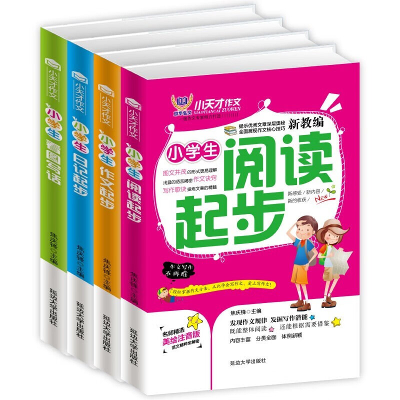 九叔万福完结篇 九月流火著 侯府嫡女x太子殿下青春古风言情小说书籍 小学生作文 全四册