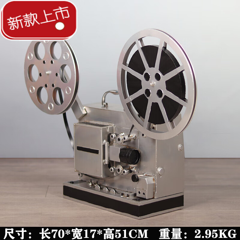 长江老式电影放映机 复古放映机模型铁艺怀旧电影拍摄道具影院仿真老