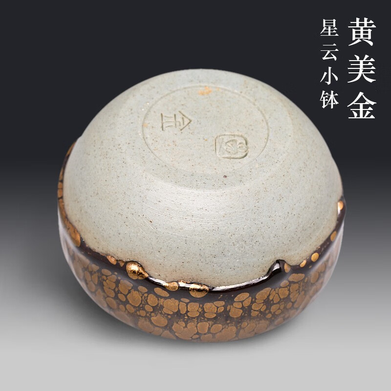隐庐黄美金金油滴建盏茶杯建窑茶盏茶具星云小钵钵型收藏级黄金盏茶具 星云小钵