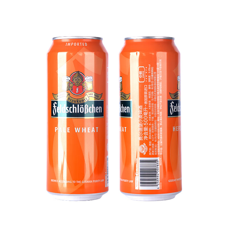 费尔德堡啤酒 feldschlobchen德国进口小麦白啤精酿啤酒整箱装 白啤