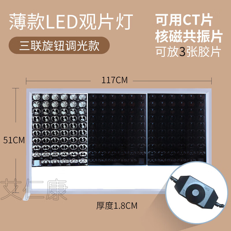 超薄觀片燈箱醫(yī)用led牙科看片燈箱閱片燈三聯(lián)看觀片燈雙聯(lián)骨科 升級調(diào)光款LED 三聯(lián)【超薄款 免維護】+掛鉤