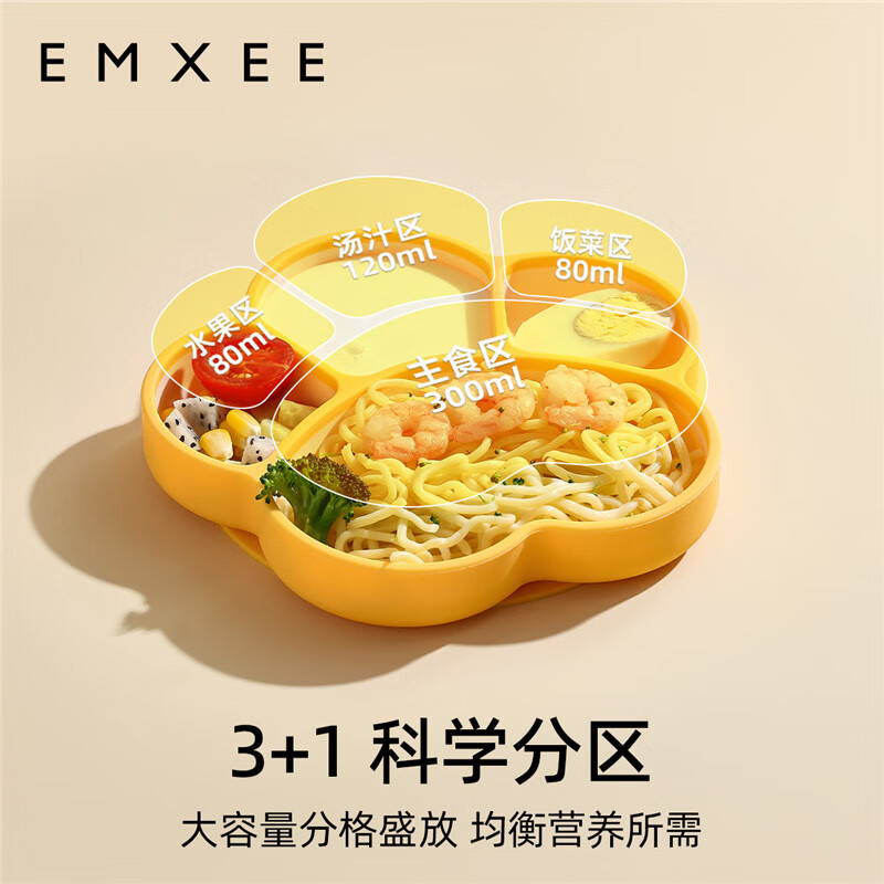 嫚熙(EMXEE)宝宝餐盘硅胶吸盘式辅食碗防摔训练吃饭碗分格盘婴幼儿童餐具 熊爪-奶油黄