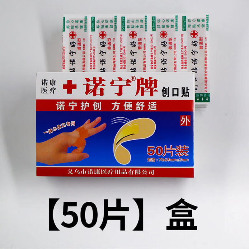 仙鹤创可贴-价格走势、用户评价、使用指南