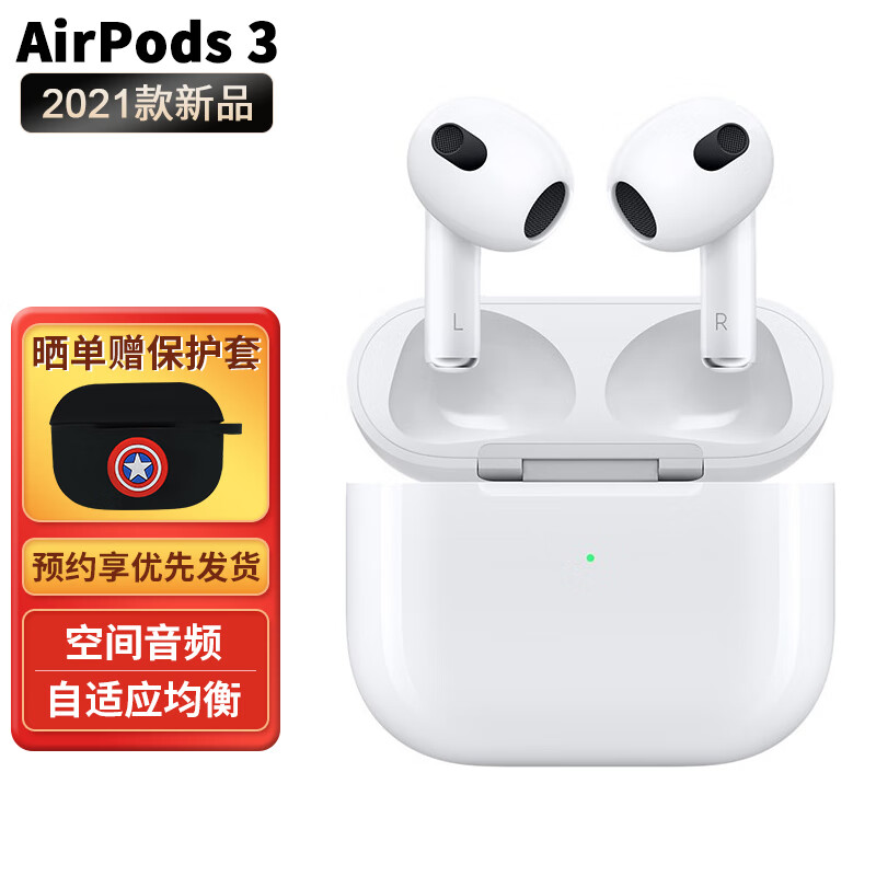 苹果（Apple） 2021新款AirPods3代 无线蓝牙耳机三代 支持苹果13/iPad Pro AirPods3 国行