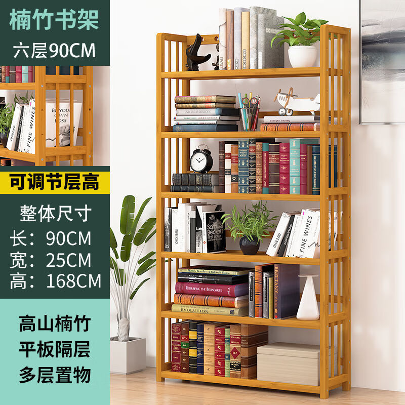梦弗斯菲六层-90长-书架:展现经典魅力