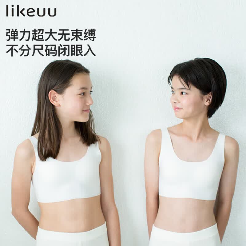 ubras旗下likeuu少女文胸女士内衣女生发育期初高中生少女隐形无尺码文胸 粉末蓝 均码（免拆款） 属于什么档次？
