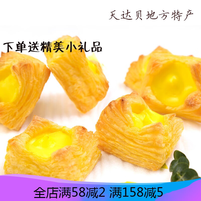 百香林榴莲酥 百香林西点零食榴莲酥千层网红饼干起酥小吃早餐食品
