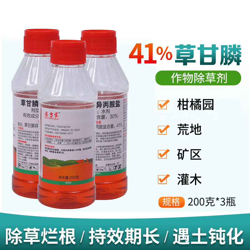 网购除草剂历史价格走势|除草剂价格走势