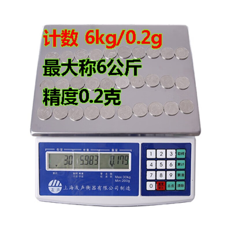 上海友声电子天平上海衡器电子秤计数计重1.