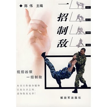 一招制敌【放心选购】