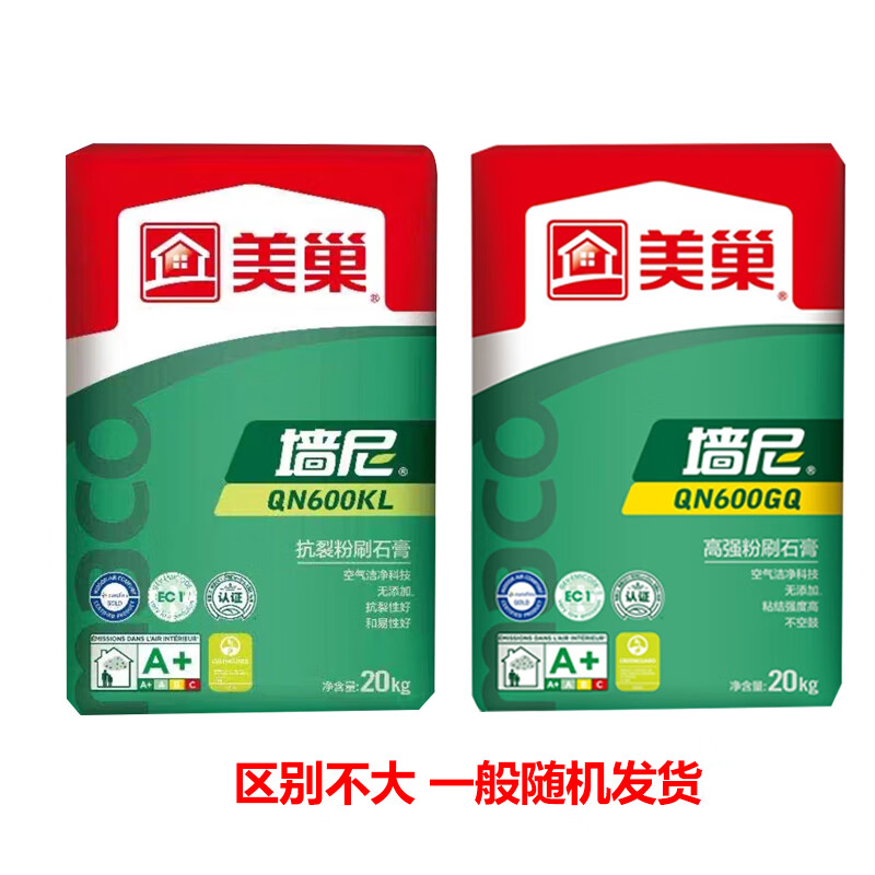 美巢腻子粉高强耐水成品腻子粉易呱平800gq防水腻子防霉内墙腻子 底层