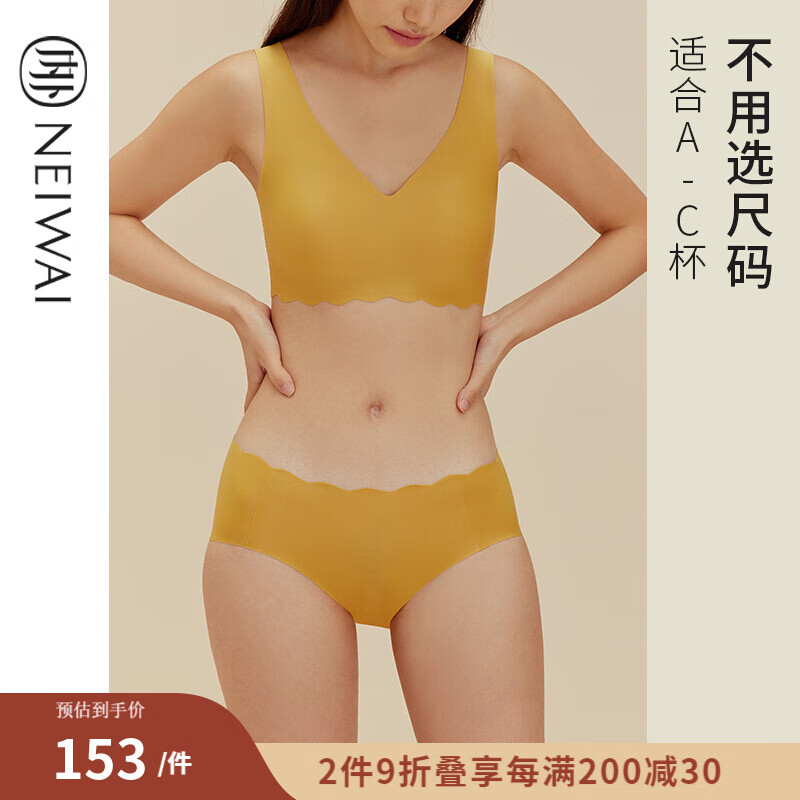 NEIWAI内外新款少女文胸套装V领姜黄色历史价格走势及评测