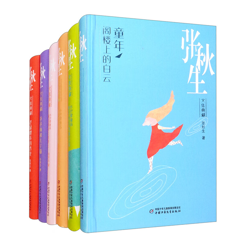 张秋生文集典藏：小巴掌童话系列（套装全六册） 经典儿童文学读物畅销图书 适合三四五六年级儿童小学生课外阅读书籍