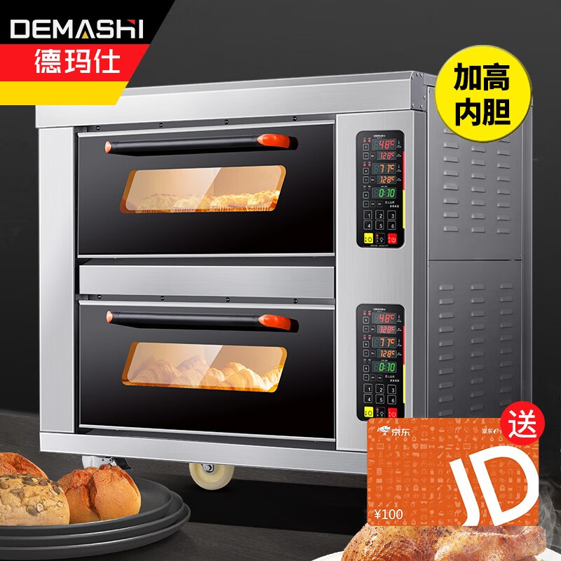 德玛仕（DEMASHI）大容量烤箱商用 蛋糕月饼披萨烤箱面包电烤箱 烘焙商用烤箱大型 DKL-202L