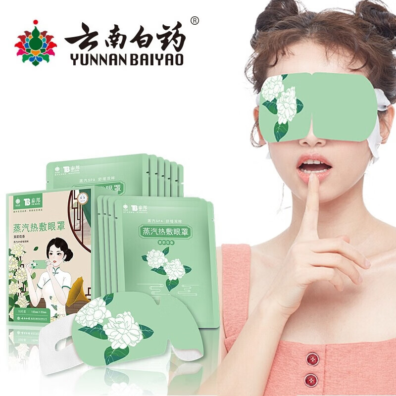 云南白药眼部保健品推荐及价格趋势分析