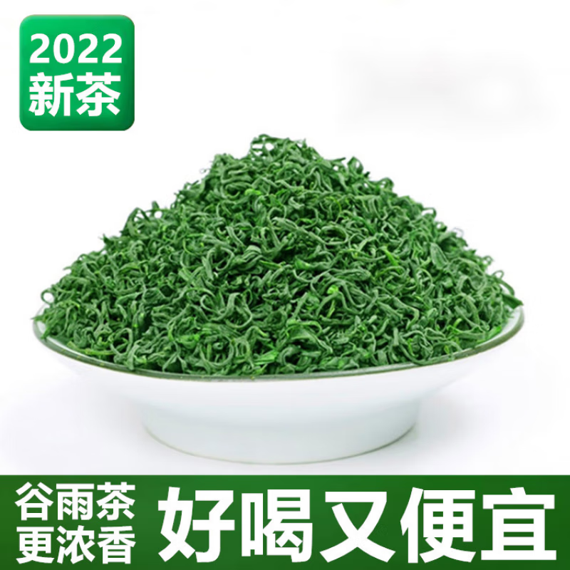 2022新茶恩施富硒茶高山浓香型绿茶炒青雨前春茶办公茶叶500g 500g