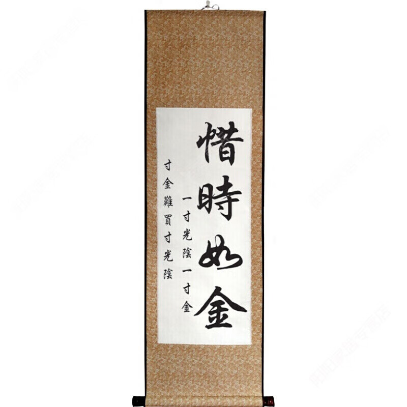 勤卷轴办公室字画墙画装饰画客厅书房励志书法教室墙壁挂画 惜时如金