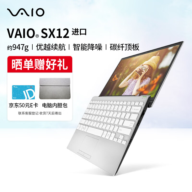 VAIO SX12 英特尔酷睿12.5英寸 （i5-1155G7 16G 512G SSD）Win11系统 高端进口商务轻薄笔记本电脑 晨雾白