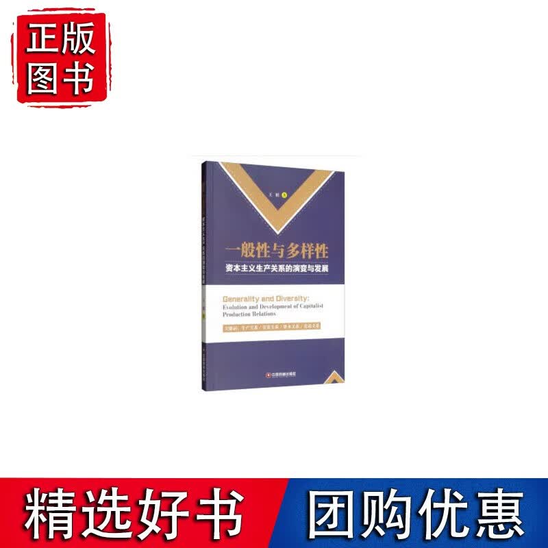 一般性与多样性