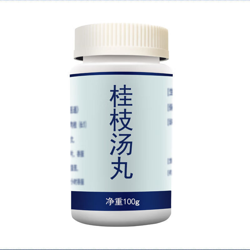 伟博桂枝汤 丸古法比例可私人定制可代客制丸可来料加工 桂枝汤丸1瓶