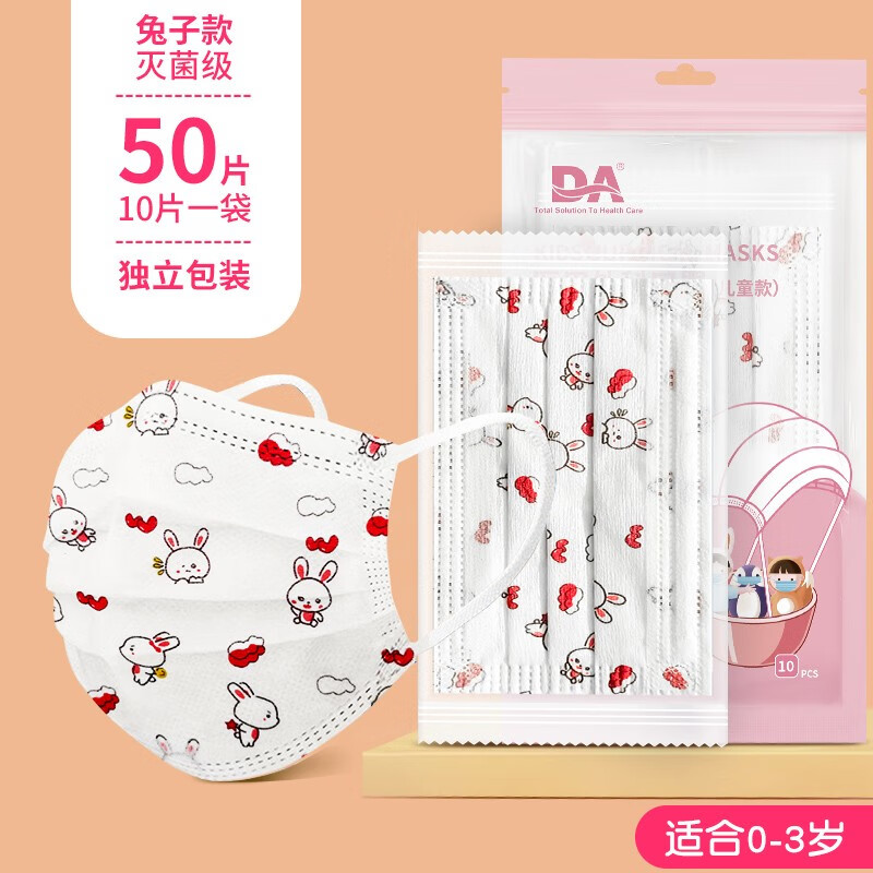DA品牌口罩—舒适佩戴,使用放心