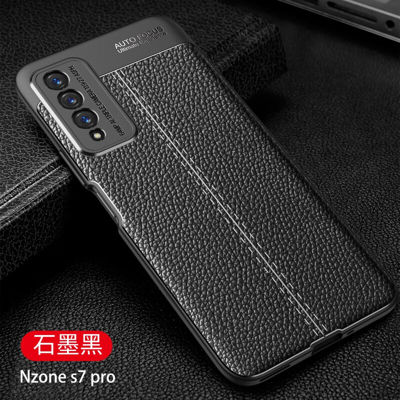 纽为适用华为nzones7pro手机壳中国移动nznoes7pro+十硅胶sp200男zones纯色 NZONE S7 Pro【皮纹壳*石墨黑】
