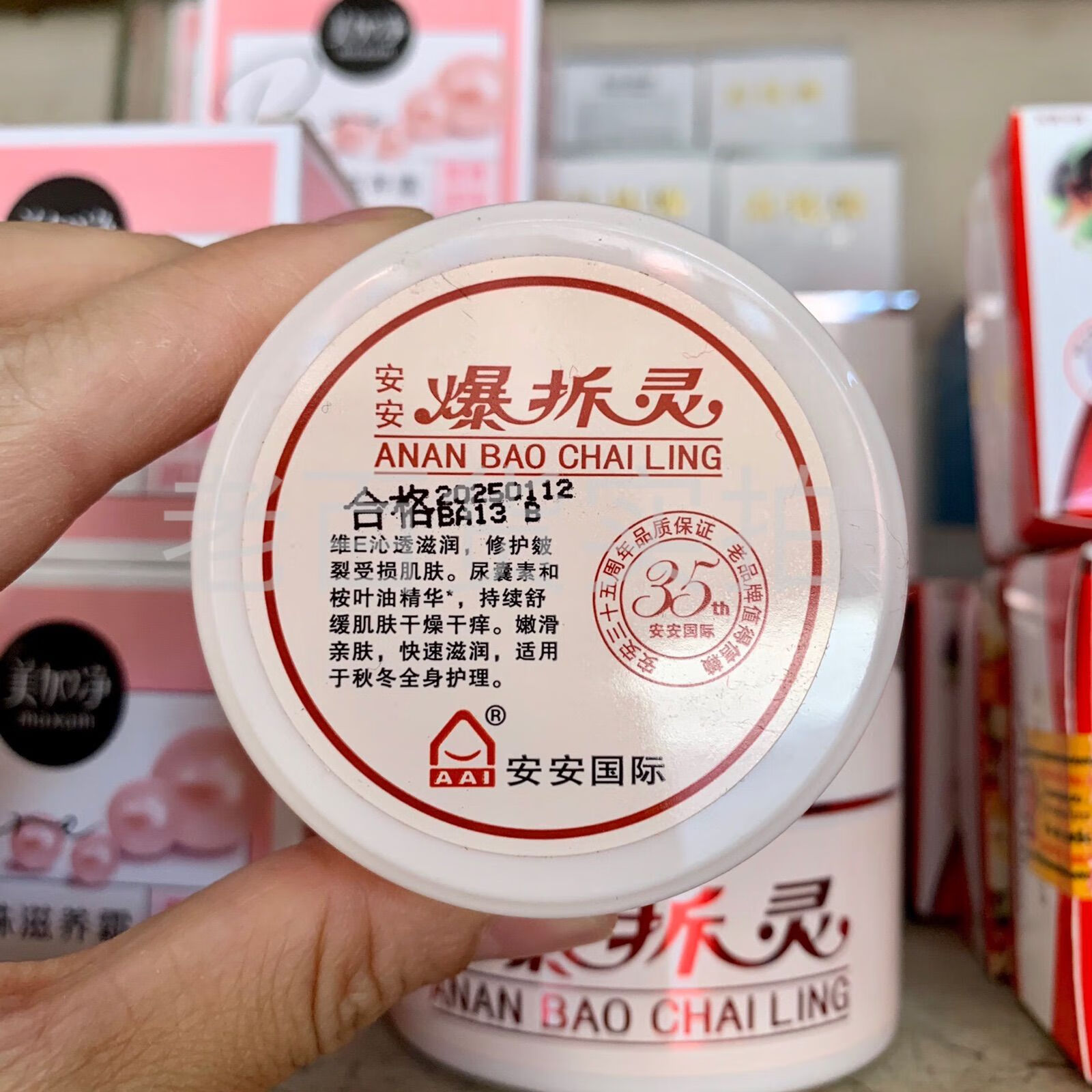 帅榜【名创】waton安安老牌安安爆拆灵防冻裂手足霜滋润保湿修 25g*1