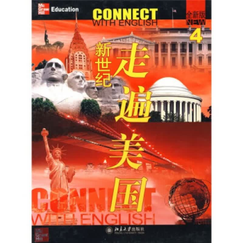全新版新世纪走遍美国4.视频理解.会话练习.学习指导及光盘 [美国] ?Pamela Tiberia