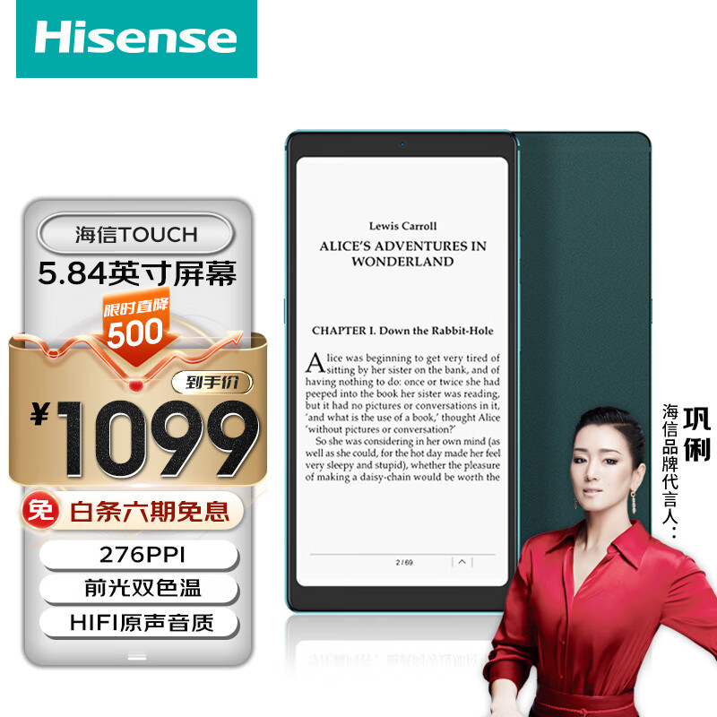 海信（Hisense）TOUCH墨水屏电纸书 音乐阅读器5.84英寸电子书 专业HiFi 金属机身4G+128G黛青色