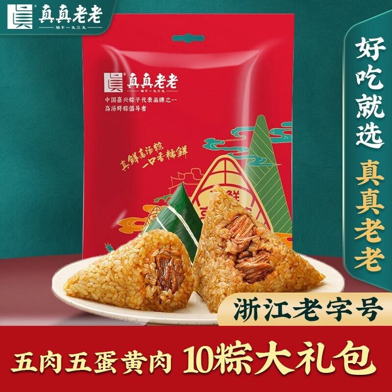 最准确的粽子历史价格查询软件|粽子价格走势图