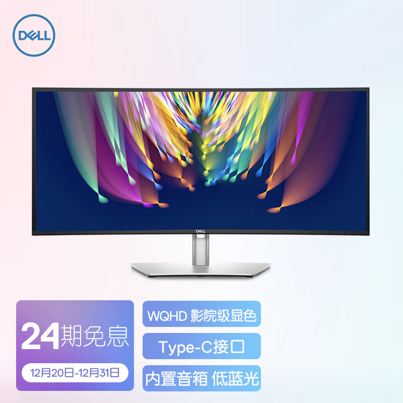 戴尔（DELL）34英寸 WQHD分辨率 IPS 带鱼屏 Type-C 90W反向充电 内置音箱 低蓝光 1900R 电脑显示器 U3421WE