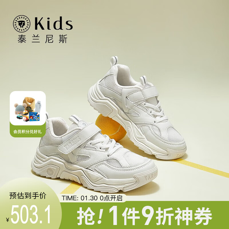备受追捧的儿童运动鞋|价格走势分析|销量趋势分析
