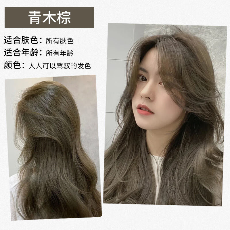 植物ii染发剂2021流行色苦亚麻奶茶学生染发剂自己染在家染发 青木棕
