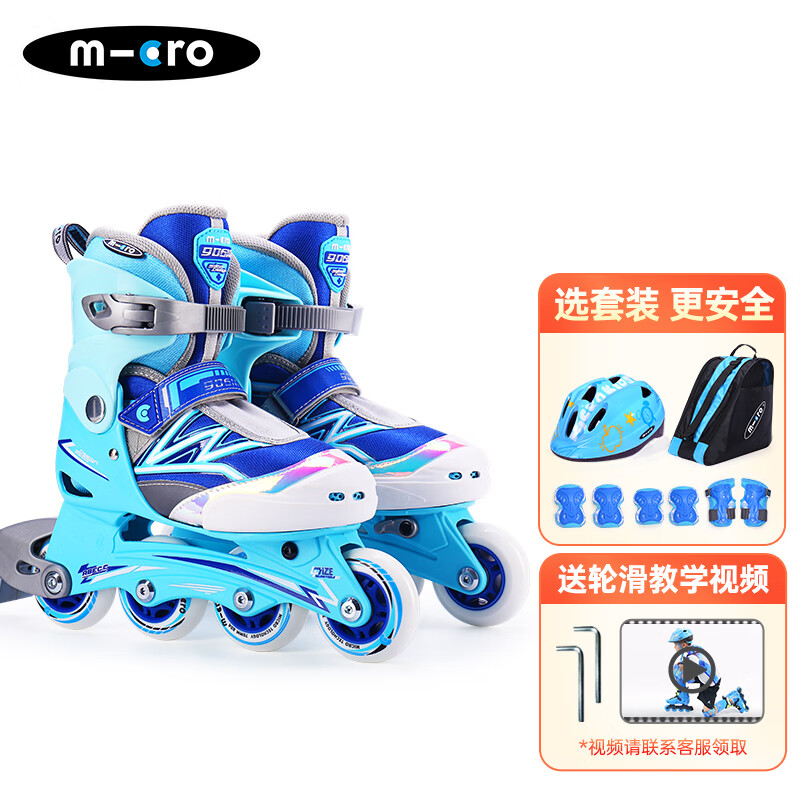 m-cro迈古轮滑鞋micro儿童溜冰鞋全套装男女可调码滑轮旱冰鞋 906M蓝色套餐 L（35-38码）
