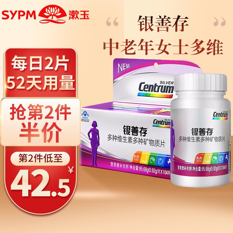 善存——营养搭配合理,口感极佳