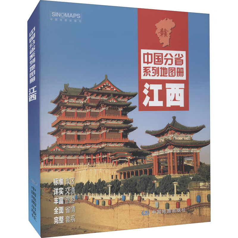 江西 中国地图出版社 编 书籍