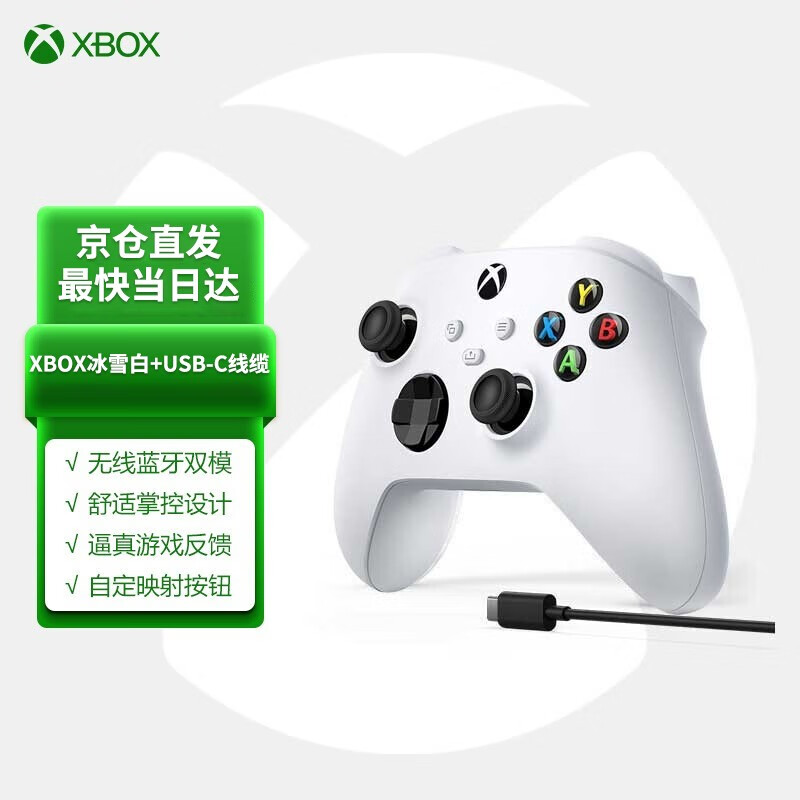 用过的人感受微软（Microsoft）游戏手柄质量怎么样？用过的点评一下呗