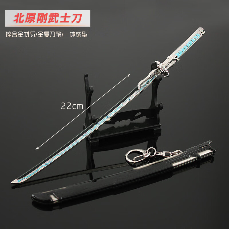 童励(tongli)吞噬星空周边 北原刚合金摆件收藏学生玩具22cm 22cm北原