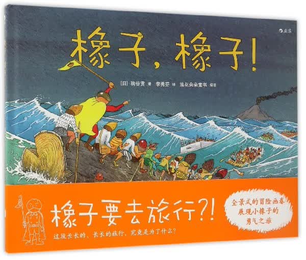 橡子橡子(精)