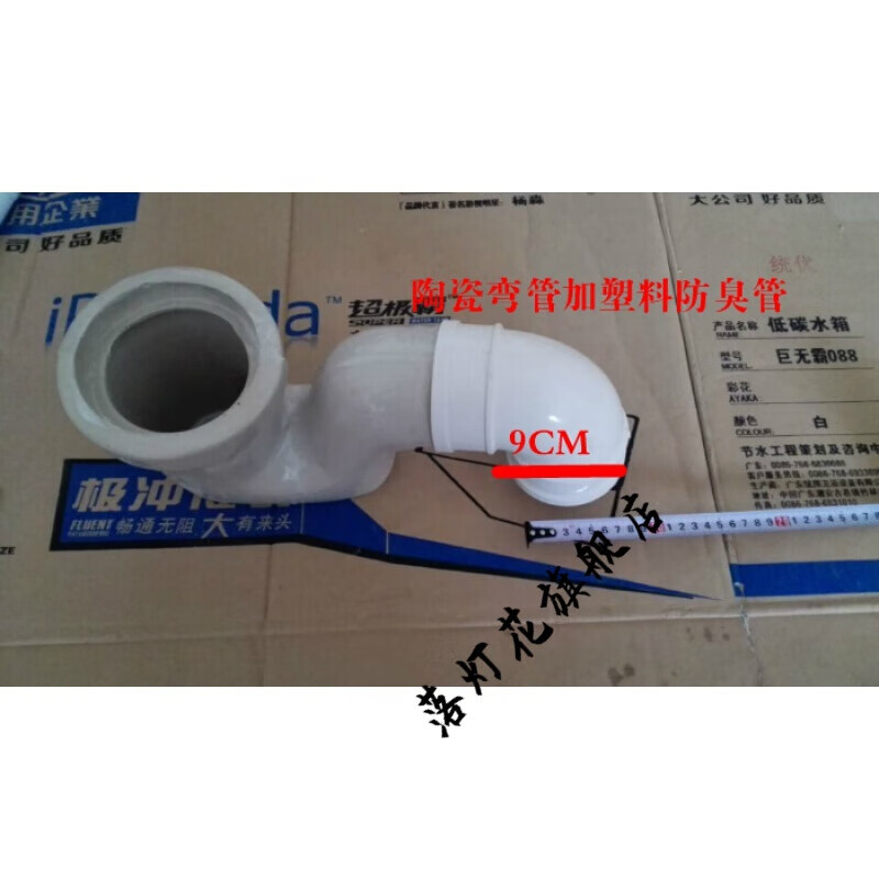 施韻令彎管器鵝頸存水彎蹲坑排污U型管直蹲廁蹲便器陶瓷配件存水S管 陶瓷彎管+白色彎管