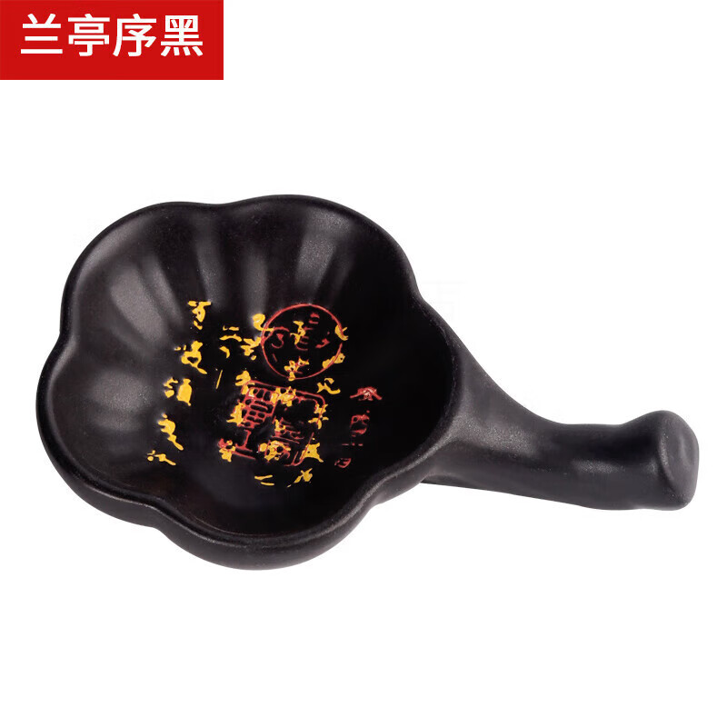 墨池法墨汁墨水水碟毛笔架墨盘墨盒笔洗砚台 陶瓷梅花墨碟[兰亭序-黑]