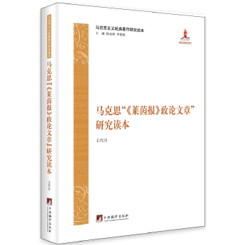 马克思【正版图书】