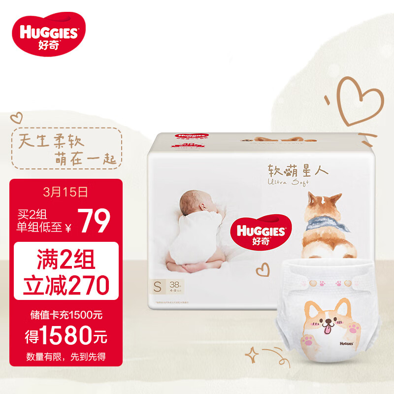 京东母婴玩具 2022-03-15 - 第16张  | 最新购物优惠券