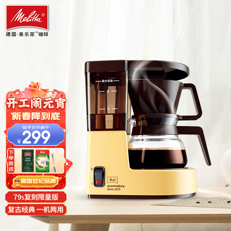 京东怎么显示咖啡机历史价格|咖啡机价格走势