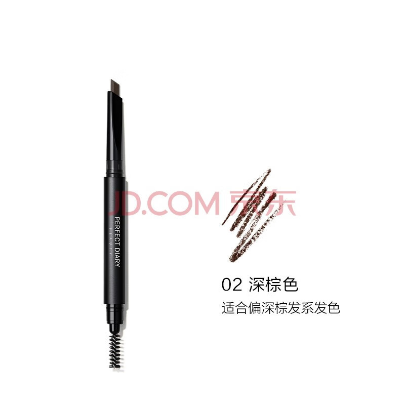 完美日记（PERFECT DIARY）双头六角眉笔防水防汗持久不易晕染 双头六角眉笔_02深棕色