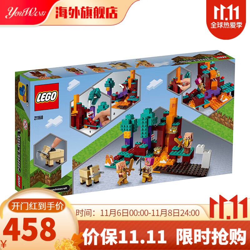 lego乐高 我的世界 21168诡异森林 2021新款积木 21168 诡异森林