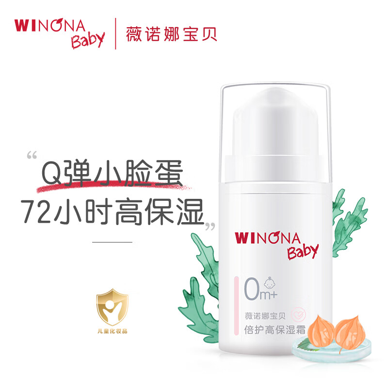 查婴童护肤价格走势App|婴童护肤价格走势