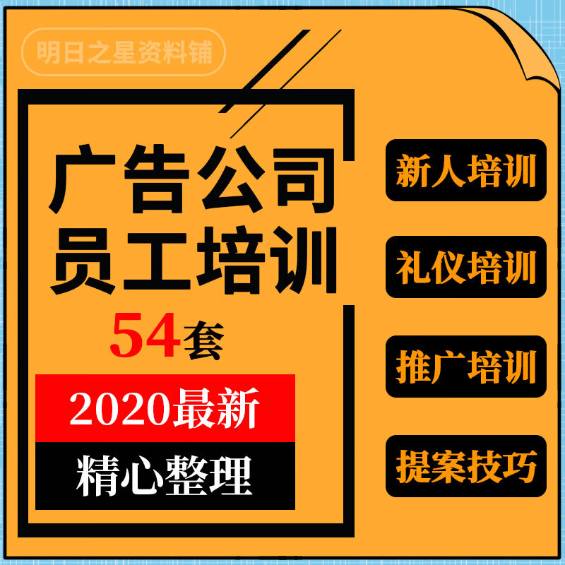 广告行业图文设计公司员工新人客服接待礼仪拜访客户提案培训资料